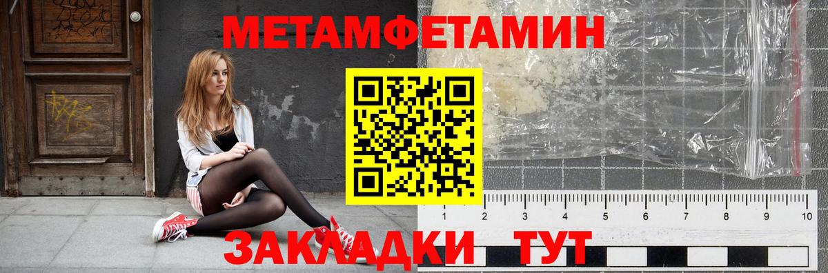 АМФЕТАМИН 97% Первоуральск