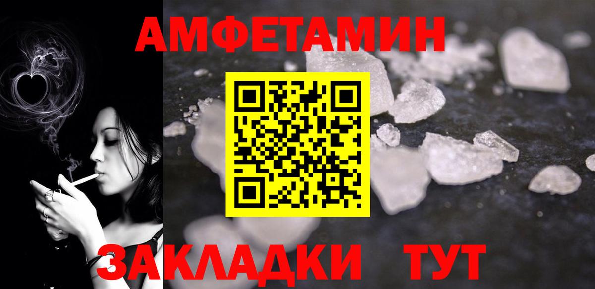 Amphetamine VHQ  АМФЕТАМИН  mega tor  Вход с VPN  Первоуральск 