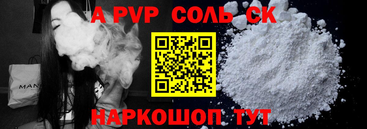 A PVP Crystall Первоуральск