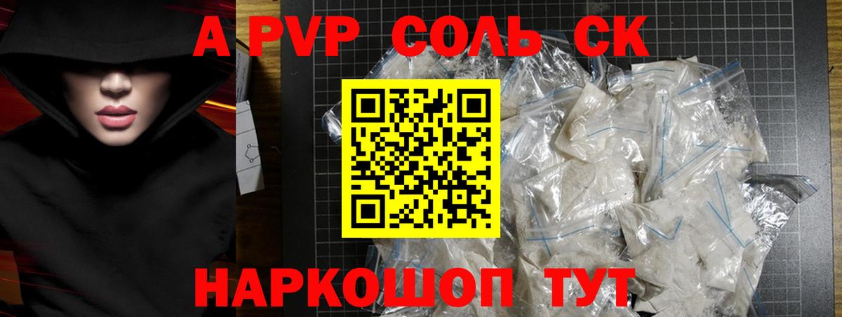 A-PVP мука  Вход с VPN  APVP кристаллы  Первоуральск  A PVP  Alpha PVP СК 