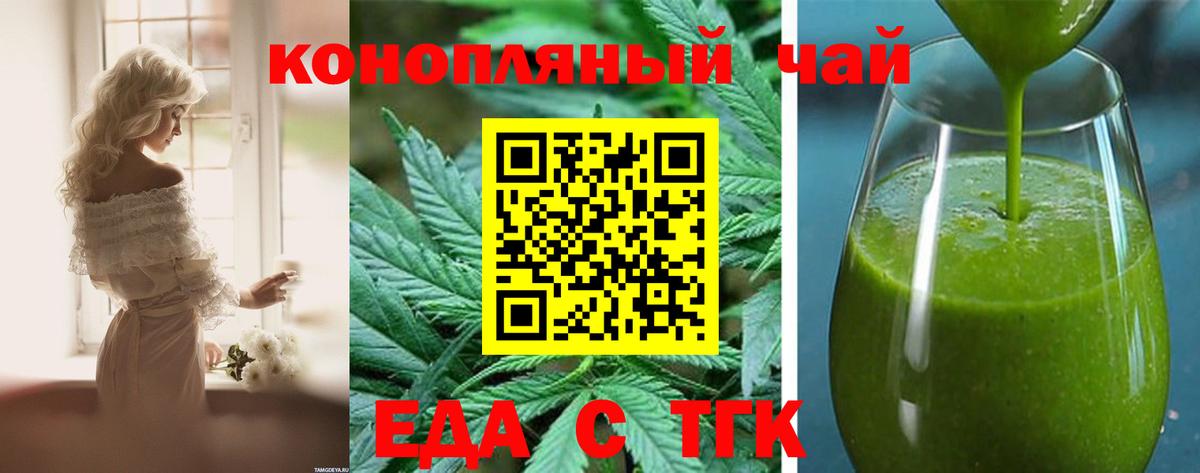 Cannafood конопля  Вход с VPN  Первоуральск 
