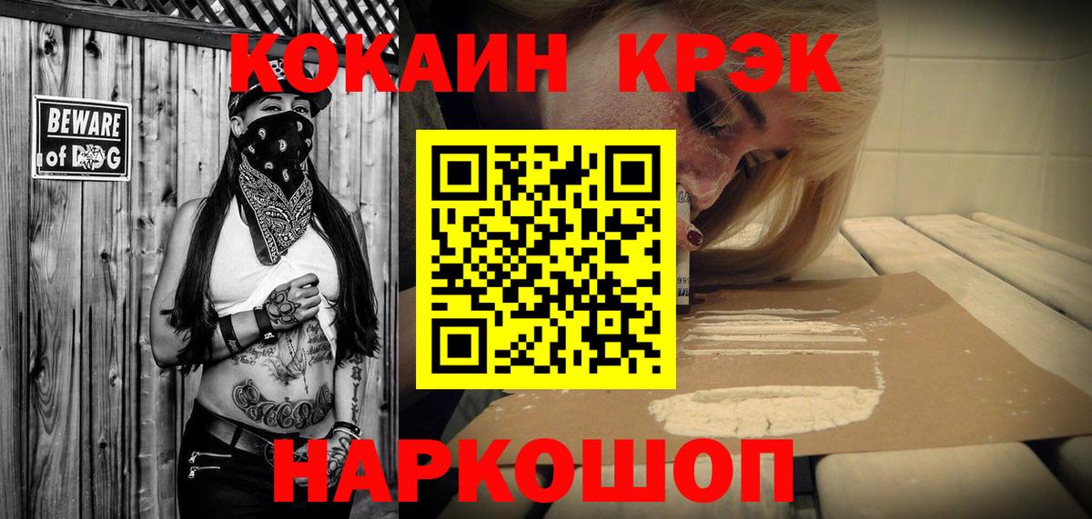 Кокаин 97% Первоуральск