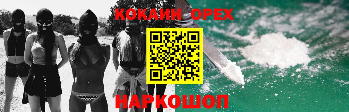 COCAIN Fish Scale  Вход с VPN  Первоуральск  Кокаин 97% 