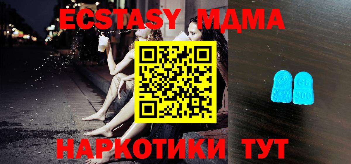 Экстази круглые  Экстази  Первоуральск  Ecstasy mix  дарк нет клад  Вход с VPN 