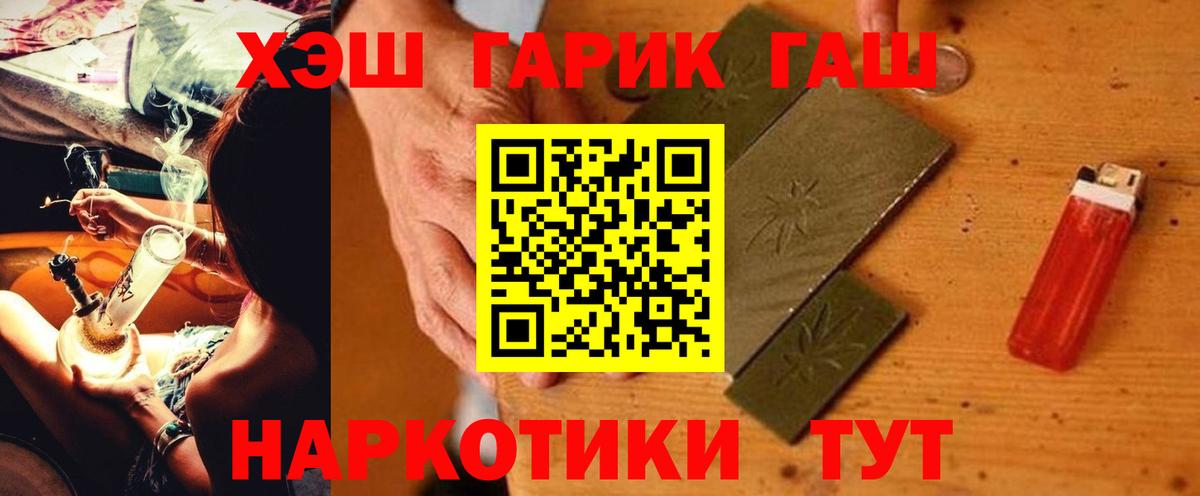 Гашиш  ГАШИШ Ice-O-Lator  Вход с VPN  Первоуральск  ГАШ хэш 