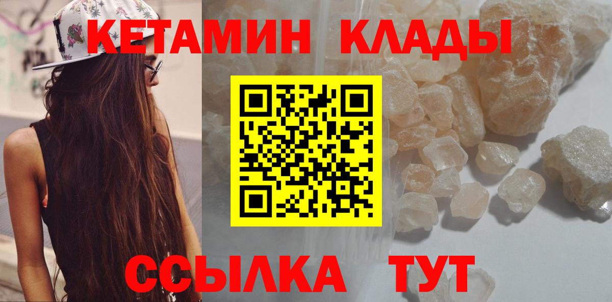 КЕТАМИН ketamine  сайты даркнета наркотические препараты  Первоуральск  КЕТАМИН ketamine  Вход с VPN 