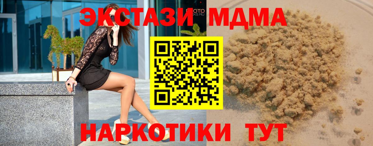 MDMA Molly  MDMA  МДМА молли  Первоуральск  Вход с VPN 