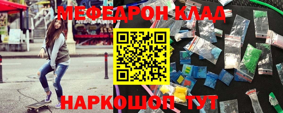 где продают наркотики  Меф мука  Меф  Первоуральск  Вход с VPN  Меф 