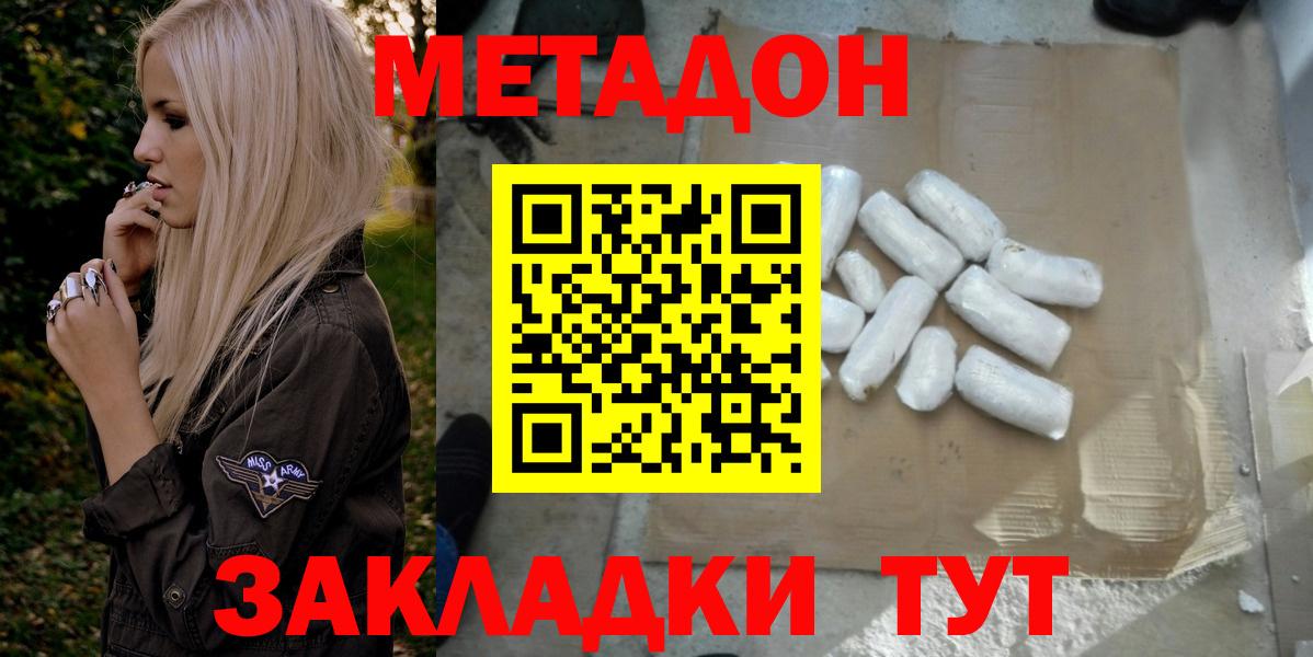 Метадон белоснежный  Вход с VPN  даркнет какой сайт  МЕТАДОН белоснежный  Первоуральск 