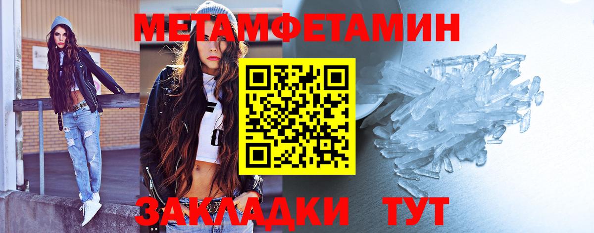 Метамфетамин кристалл Первоуральск