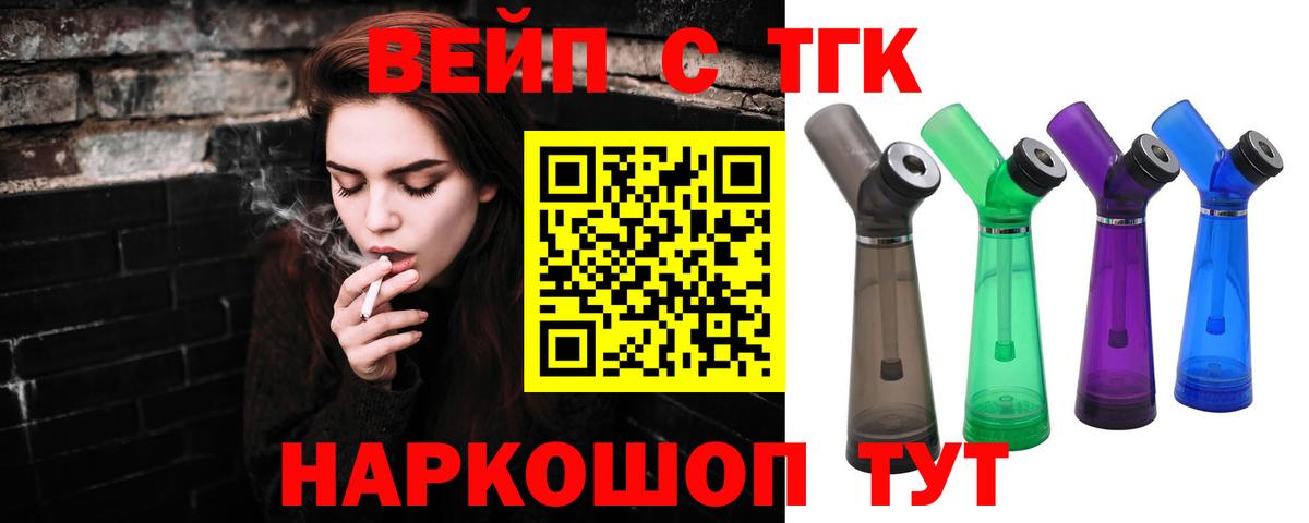 ТГК концентрат Первоуральск