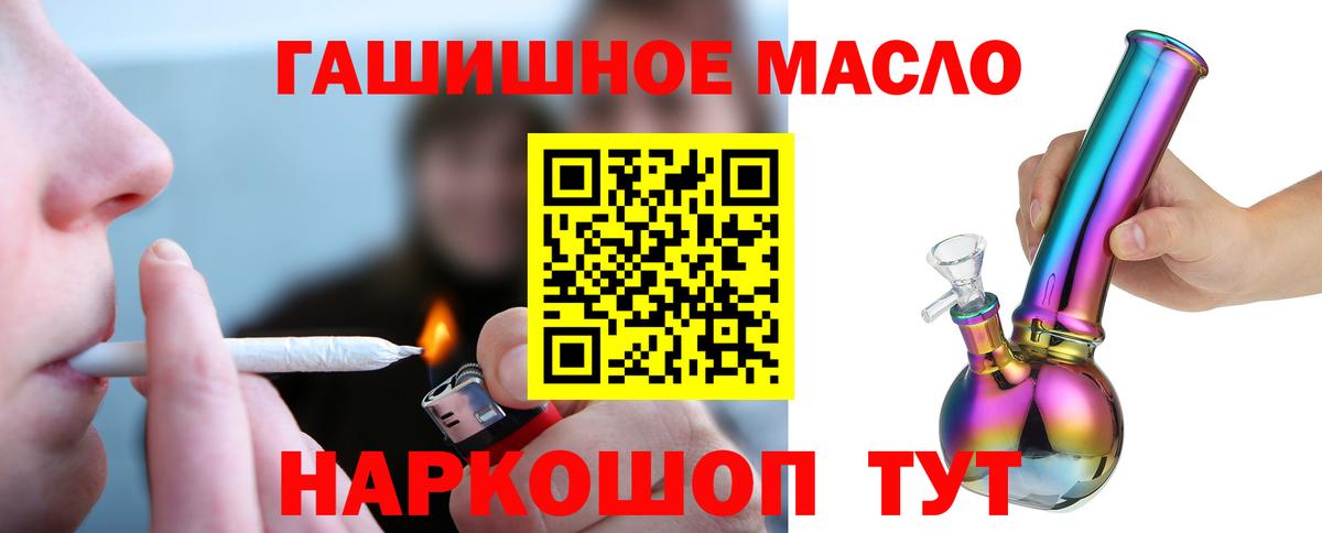 Первоуральск  MEGA сайт  Вход с VPN  Дистиллят ТГК гашишное масло 